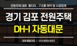 경기 김포 전원주택 접이식 자동문